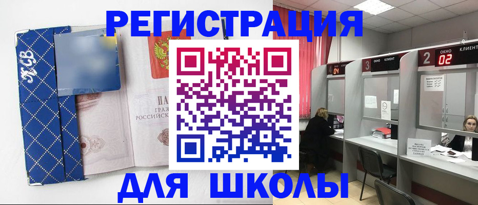 временная регистрация 2025 в Ясногорске