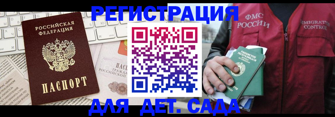 прописка в Ясногорске